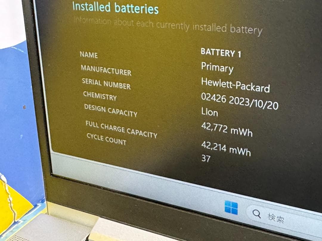 極美品16GB・512GB 第13世代 HP EliteBook 630 G10