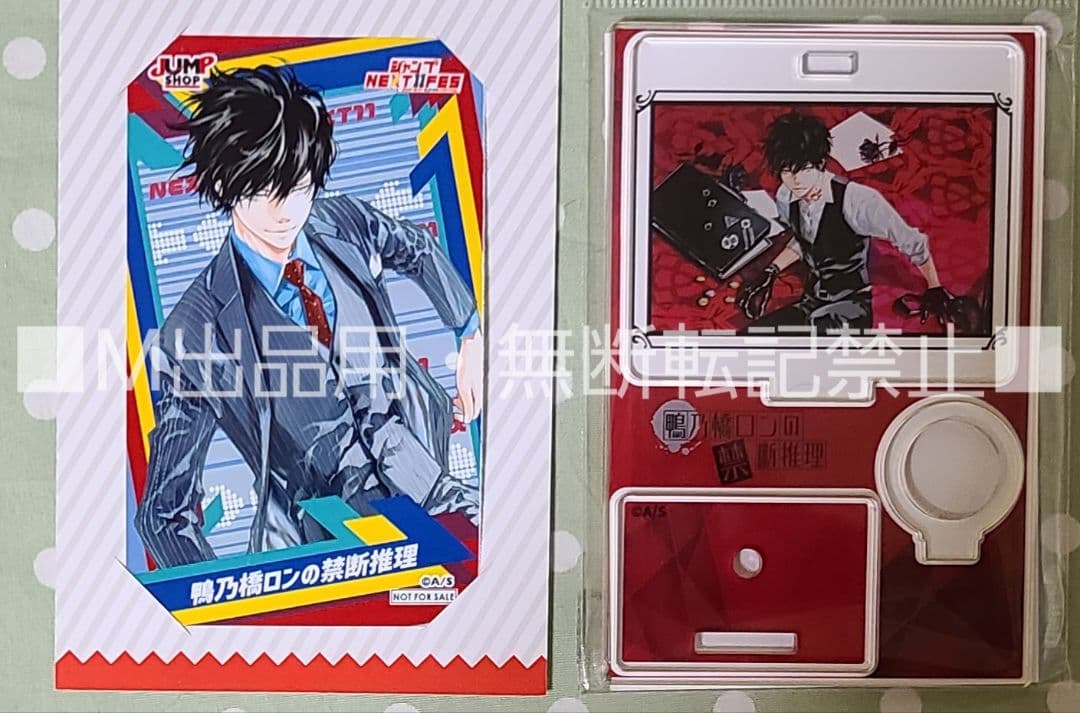 鴨乃橋ロンの禁断推理 フルカラーアートボード 等 グッズ5点☆ジャンプショップ