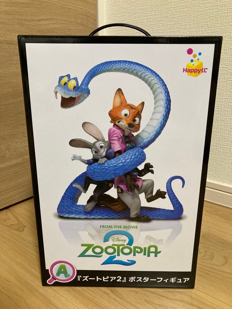 ズートピア　ハッピーくじ　Happyくじ　A賞 ラスト賞　セット　フィギュア