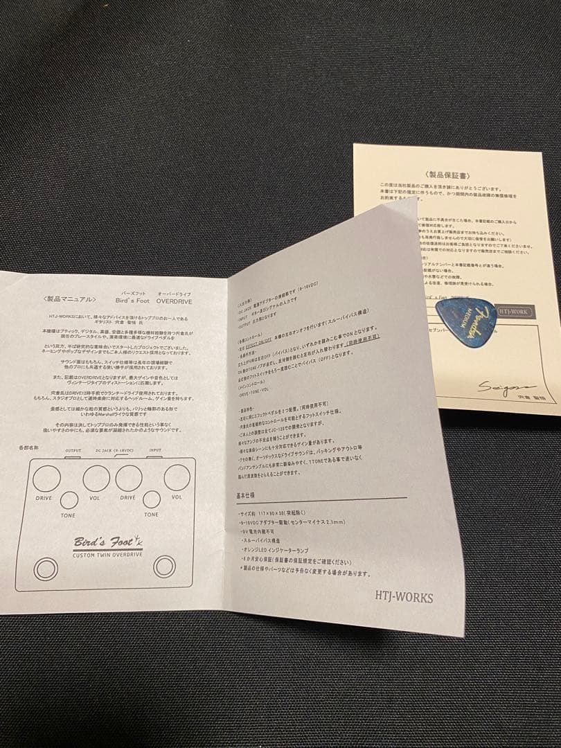 ギター HTJ Works Bird's Foot Custom Twin Overd