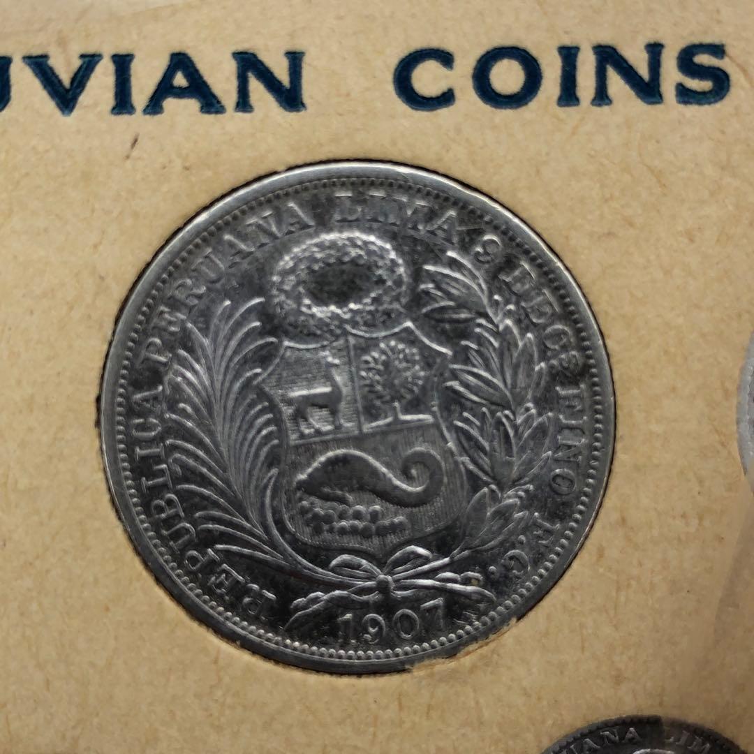 1ソル銀貨等おまとめ 1890年 1907年 1908年 1902年 ペルー