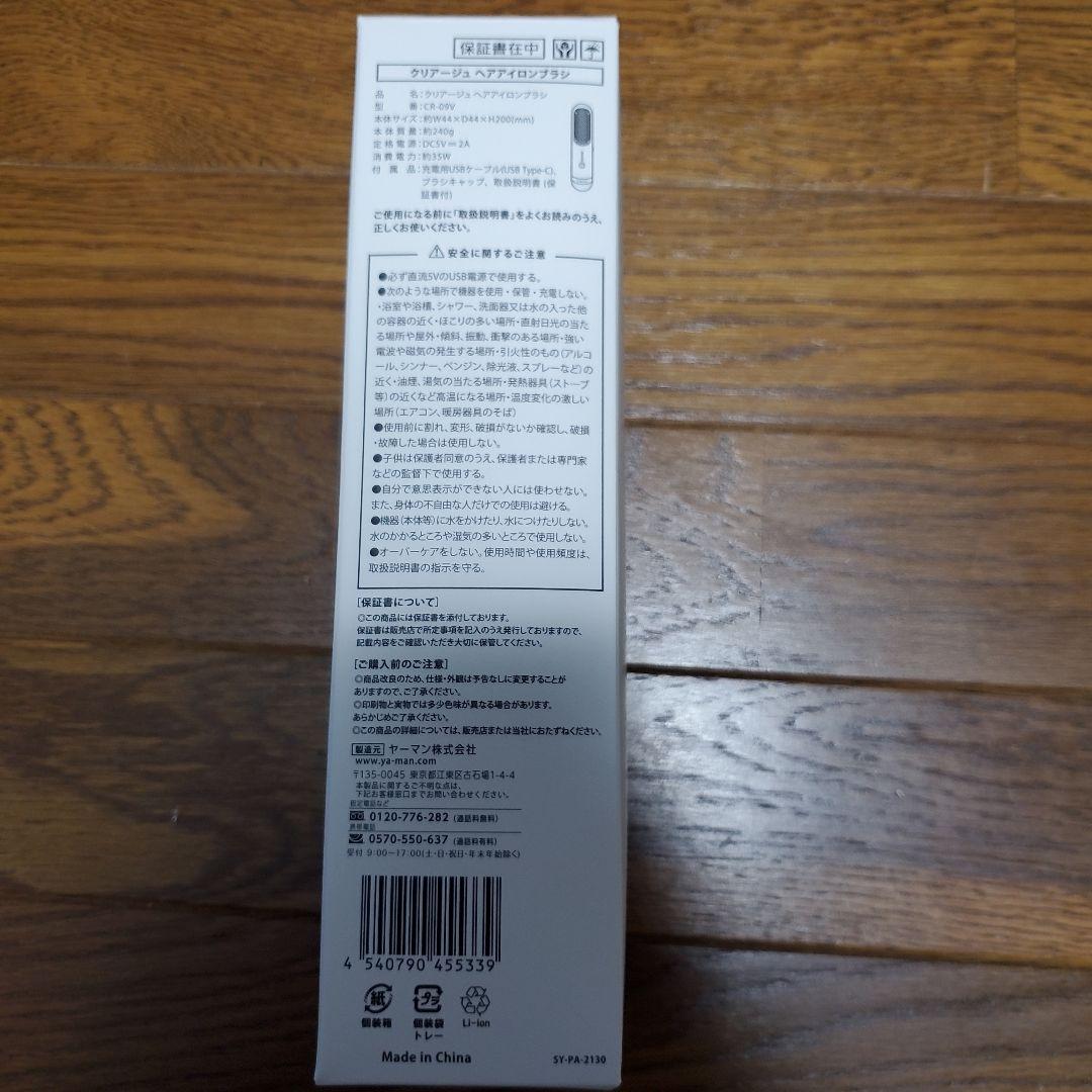 YA-MAN ヤーマン creage クリアージュ ヘアアイロンブラシ