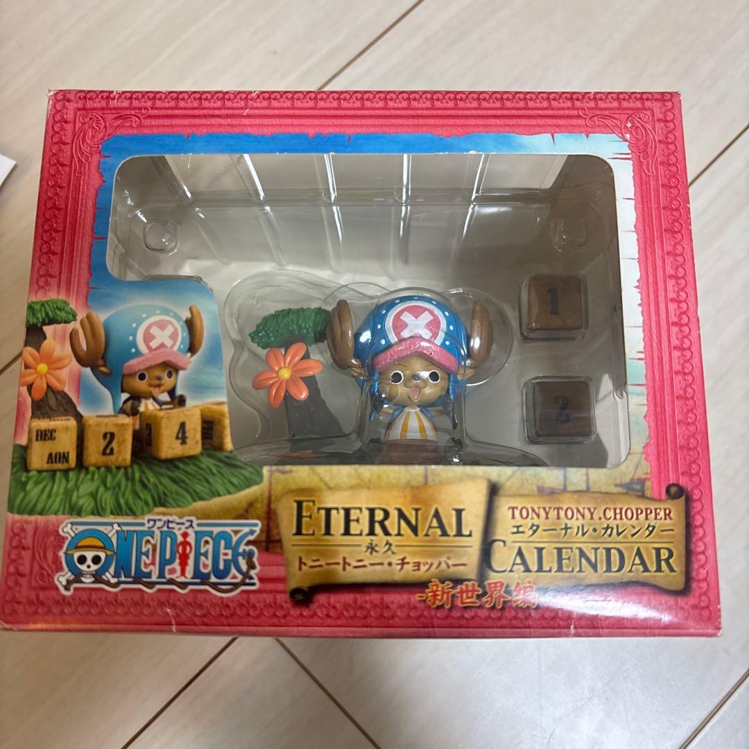 希少未開封！トニートニー・チョッパー エターナルカレンダー(値下げ交渉可)
