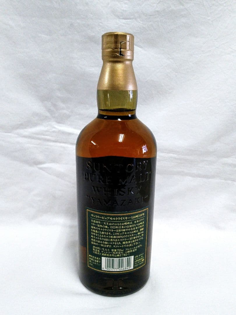 サントリー 山崎 ピュアモルト ウイスキー 10年 700ml