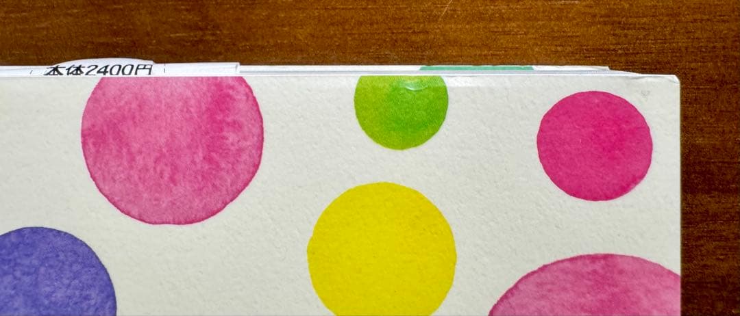 松村　潔 あなたの人生を変えるタロットパスワーク実践マニュアル　CD付き