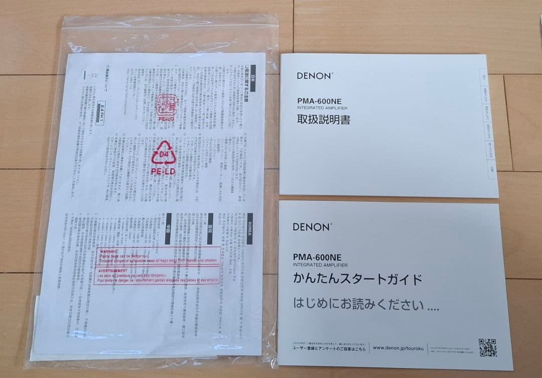 DENONアンプ PMA-600NE 2024年製