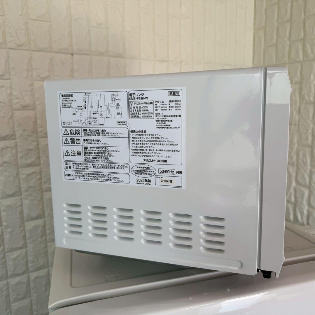 都内23区送料無料✨アイリス3点セット✨り冷蔵庫・洗濯機・電子レンジ