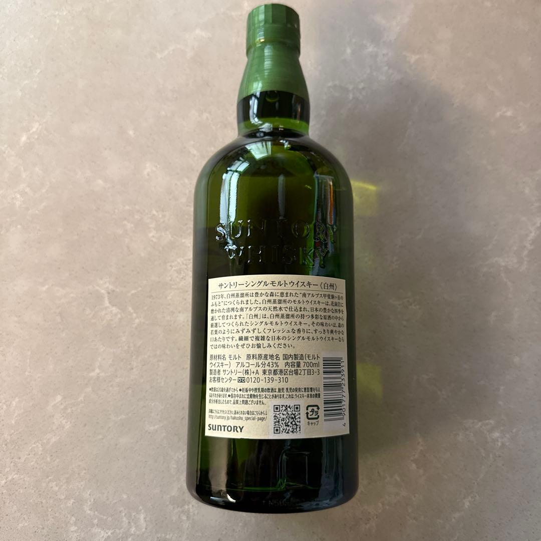 ★未開栓 サントリー 白州 NV シングルモルト ウイスキー 700ml 43%