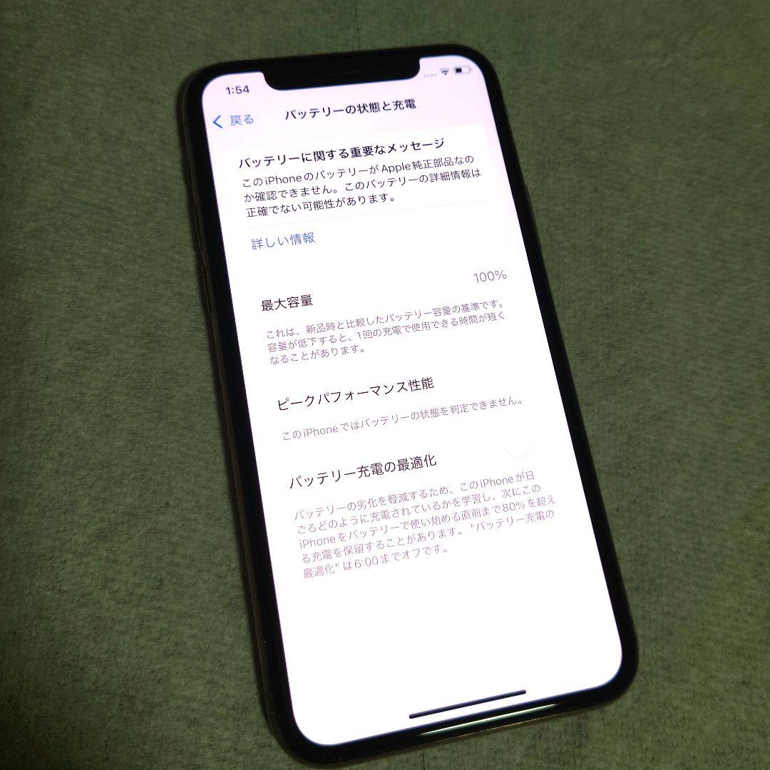 Apple iPhone 11 Pro 256GB SIMフリー ゴールド 美品