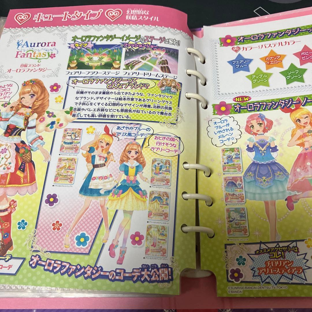 ⭐️アイカツ⭐️カード⭐️ファイル⭐️