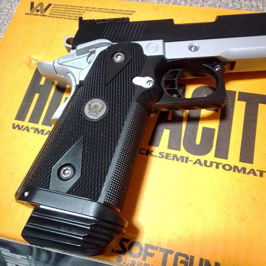 WA ハイキャパシティ45 ガスブローバック