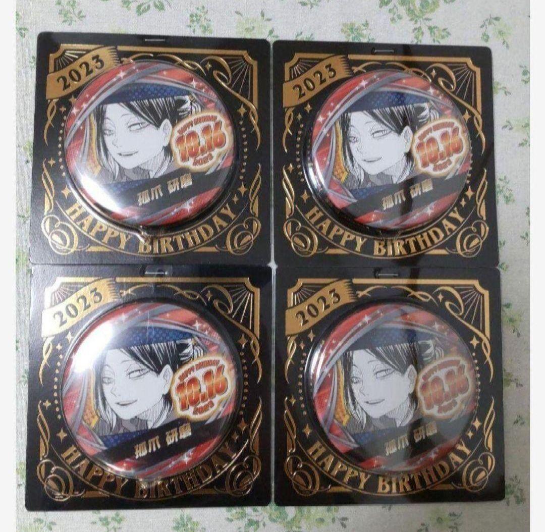 ハイキュー　孤爪研磨　バースデー缶バッジ　 4個セット