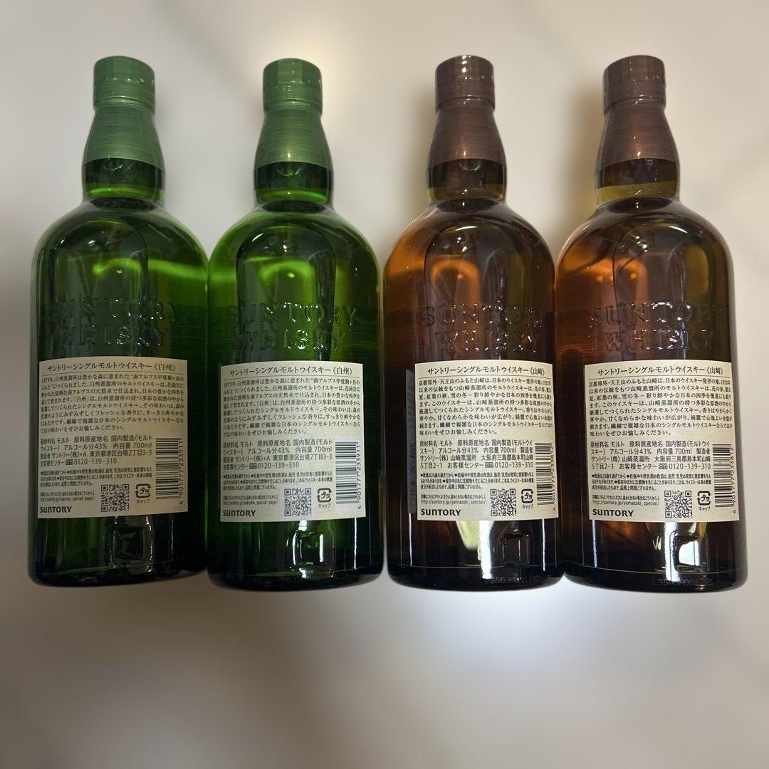 山崎　白州シングルモルトウイスキー 700ml 4本セット