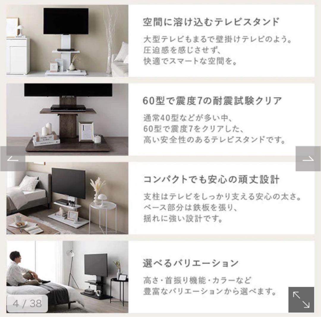 【新品•未開封】 RASIK テレビスタンド 『Fliyga フリーガ』