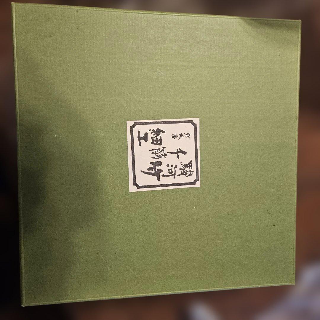 【未使用】駿河　竹細工　八角　茶托