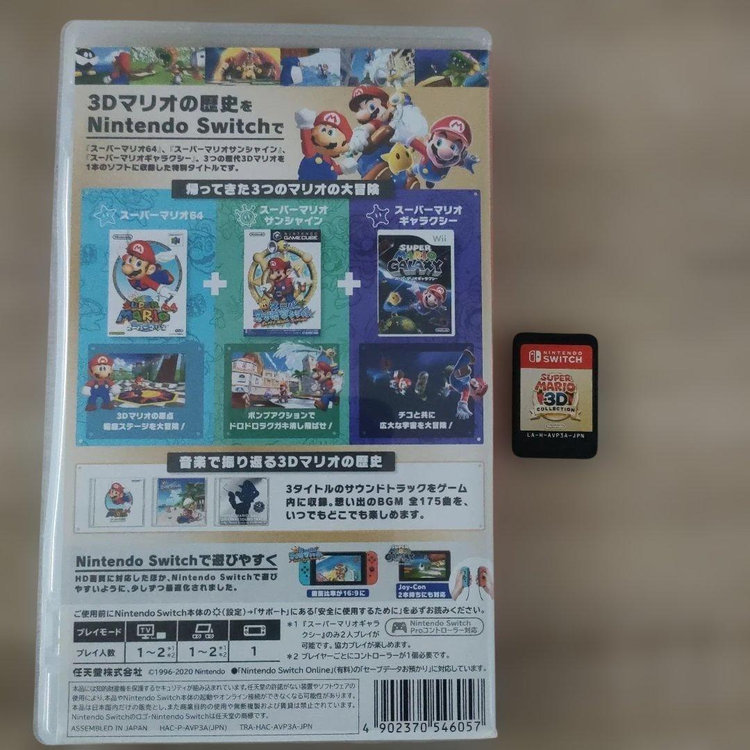 NintendoSwich　スーパーマリオ３Ｄコレクション