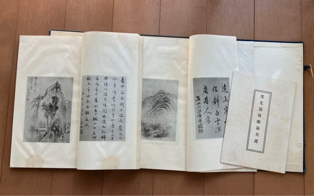 墨光遺寶　墨光遺宝