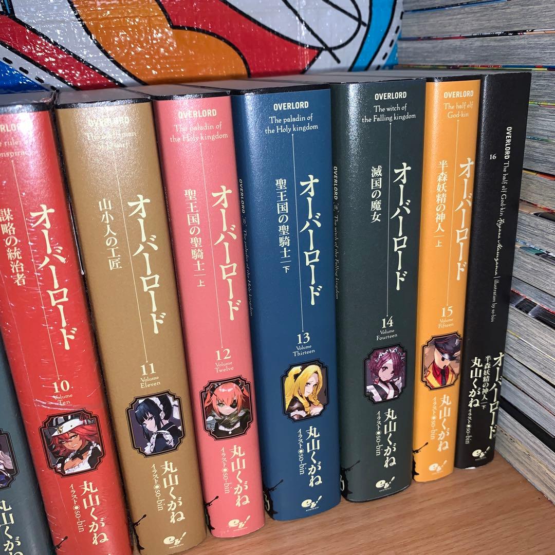 オーバーロード10周年記念デザインカバー版全15巻セット+配信16巻