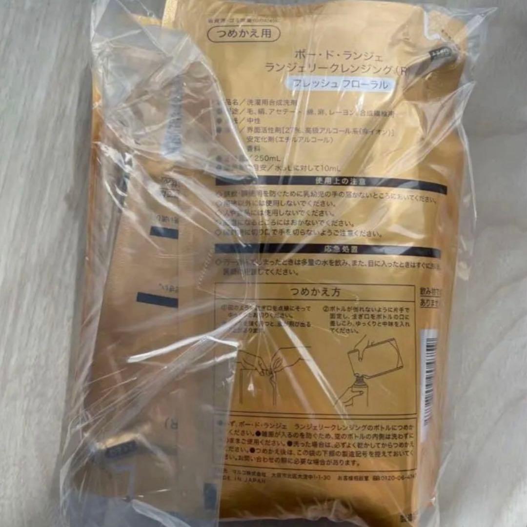 マルコ　ランジェリークレンジング　3個セット