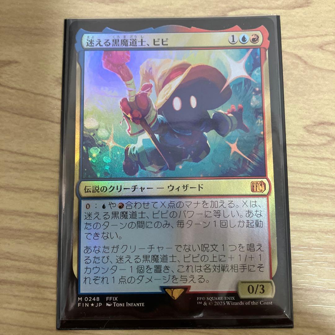 迷える黒魔導士、ビビ(日本語版　foil) １枚