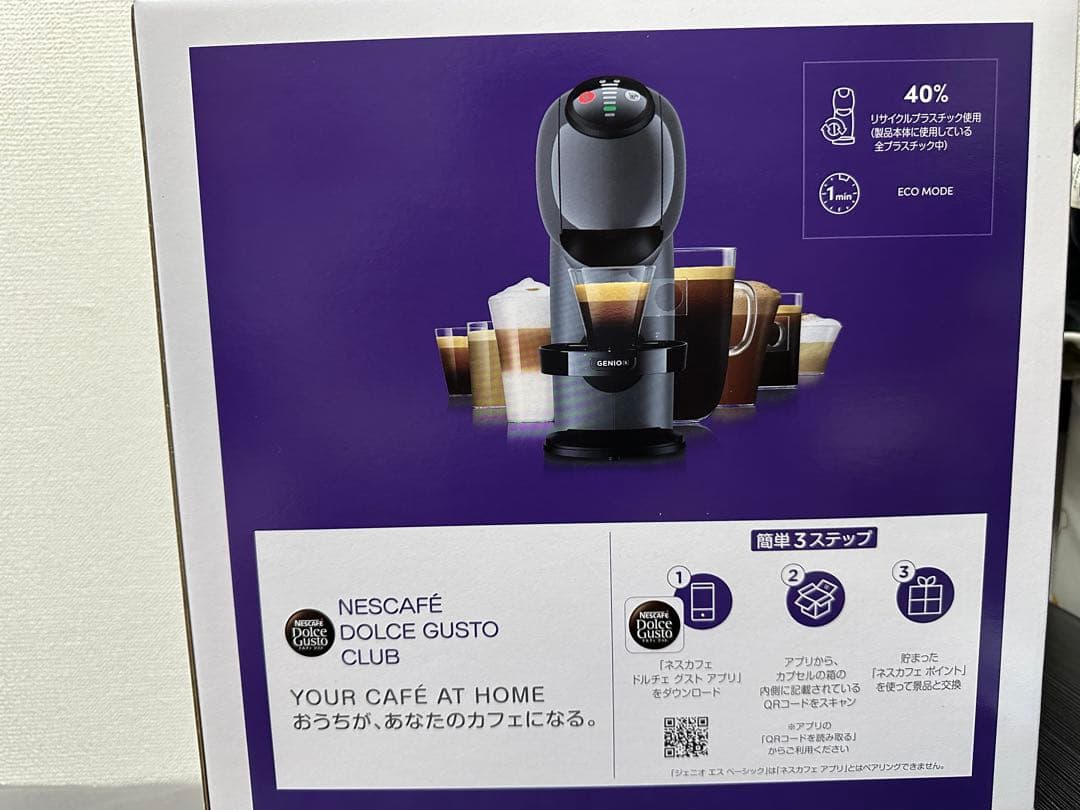 ネスカフェ ドルチェ グスト ジェニオ エス ベーシック アッシュグレー