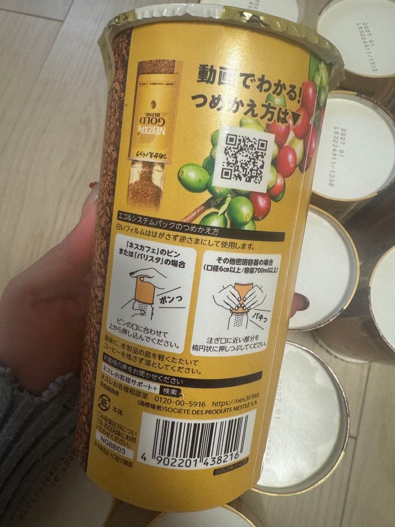 ネスカフェ ゴールドブレンド エコ&システムパック 95g 14個