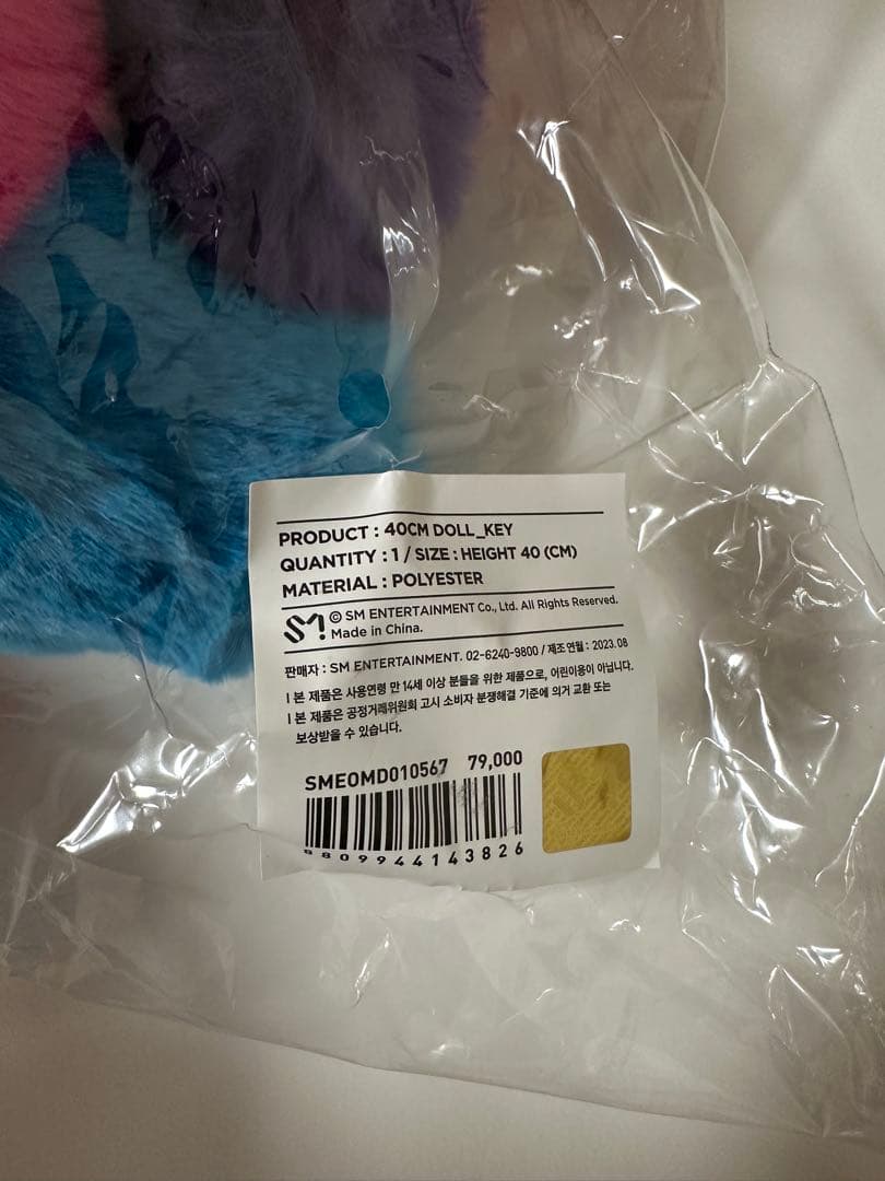 ★SHINeeキー 40cmボクシリDOLL★