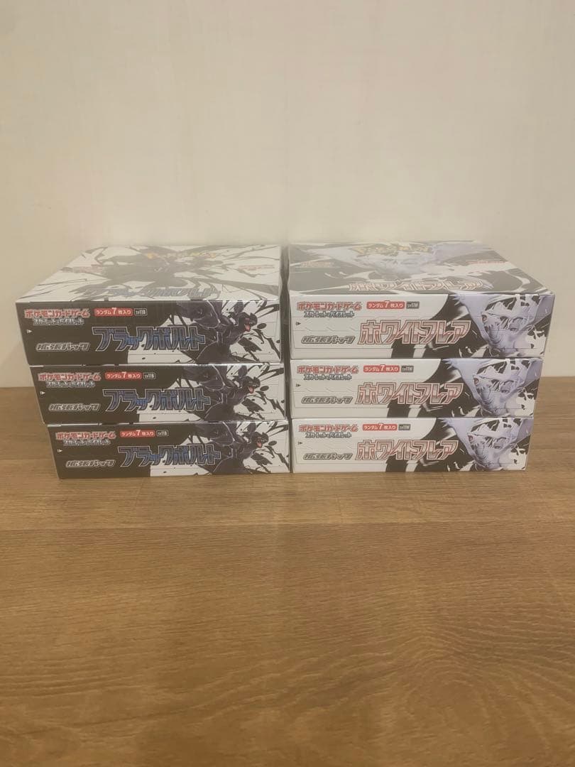 ポケモンカード ブラックボルト ホワイトフレア 各3BOX シュリンク付き 新品