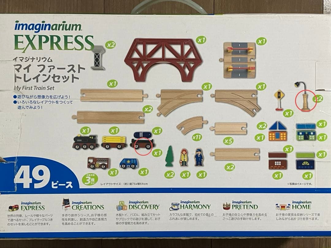 知育玩具　7点セット　アンパンマン　トーマス　木製玩具