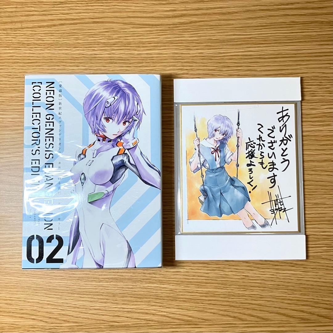 新世紀エヴァンゲリオン 愛蔵版 全巻セット 特典付き