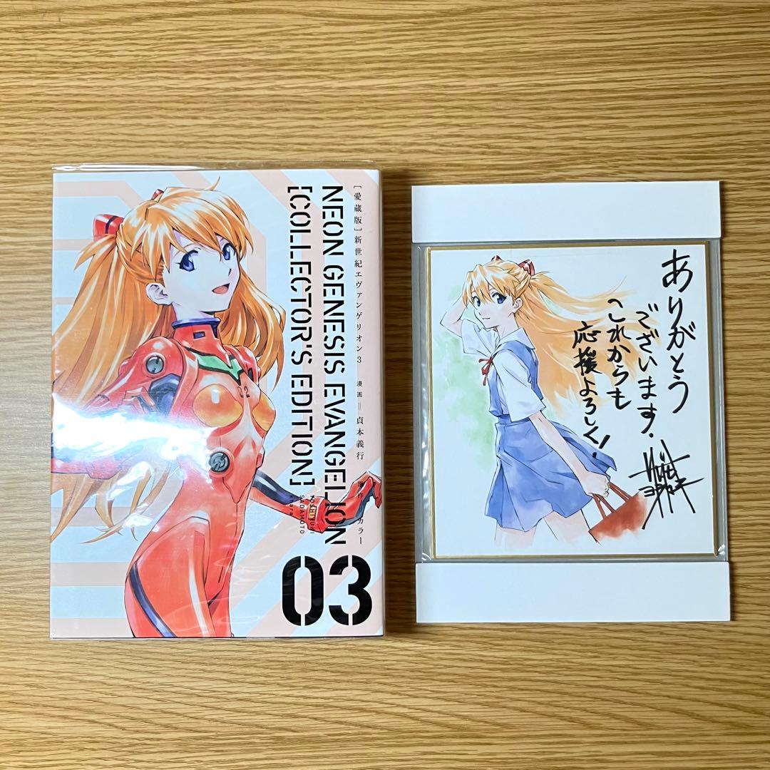 新世紀エヴァンゲリオン 愛蔵版 全巻セット 特典付き