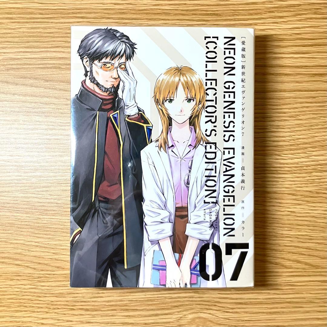 新世紀エヴァンゲリオン 愛蔵版 全巻セット 特典付き