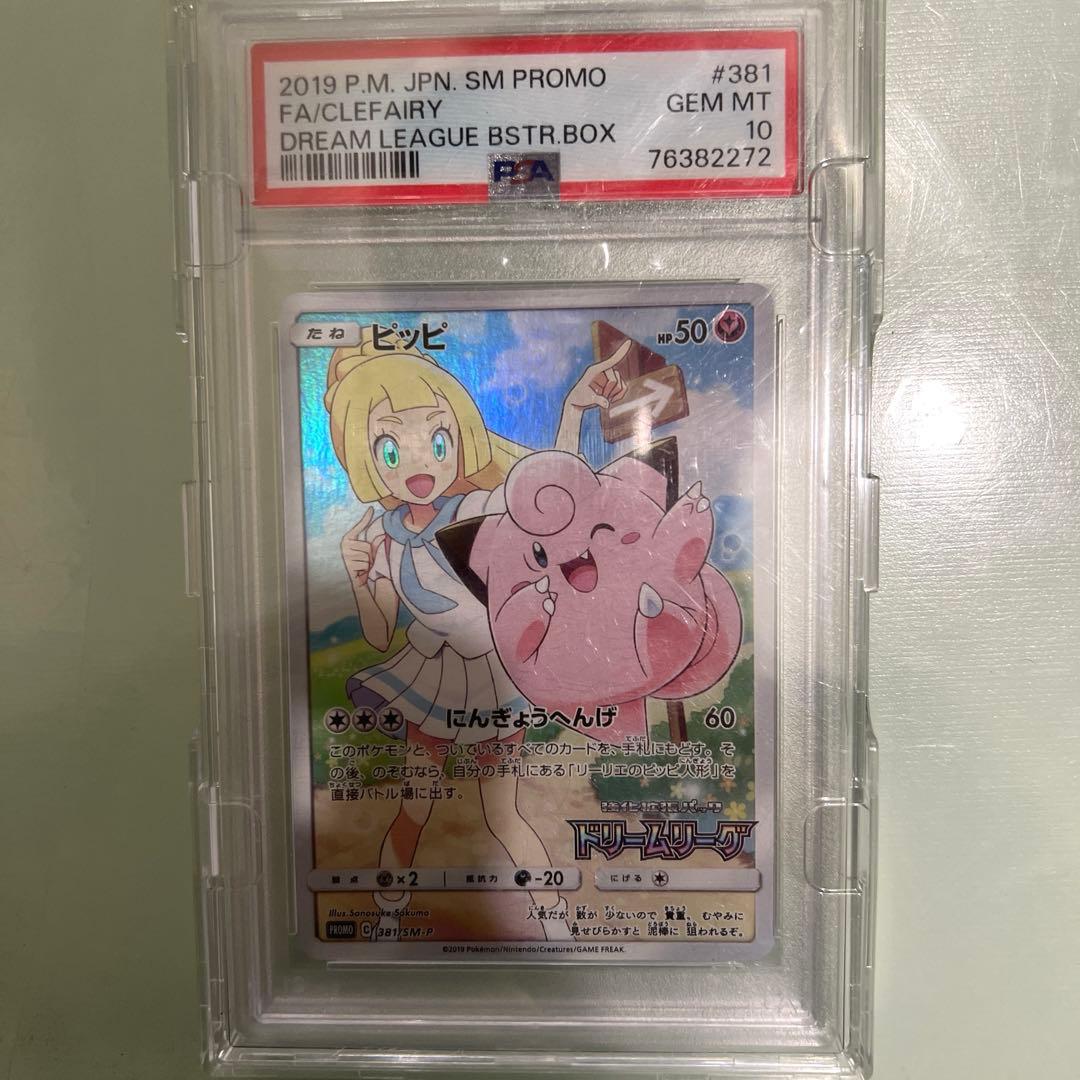 双*羅様 ピッピリーリエ