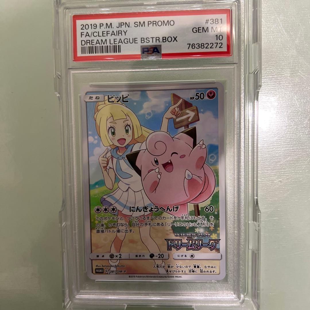 双*羅様 ピッピリーリエ