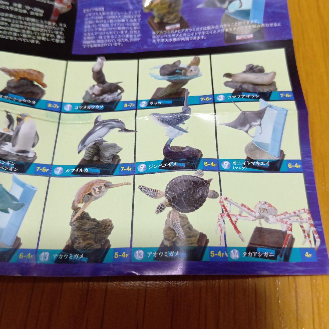 ネイチャーテクニカラー フィギュア 海遊館ミュージアム限定　全12種　新品