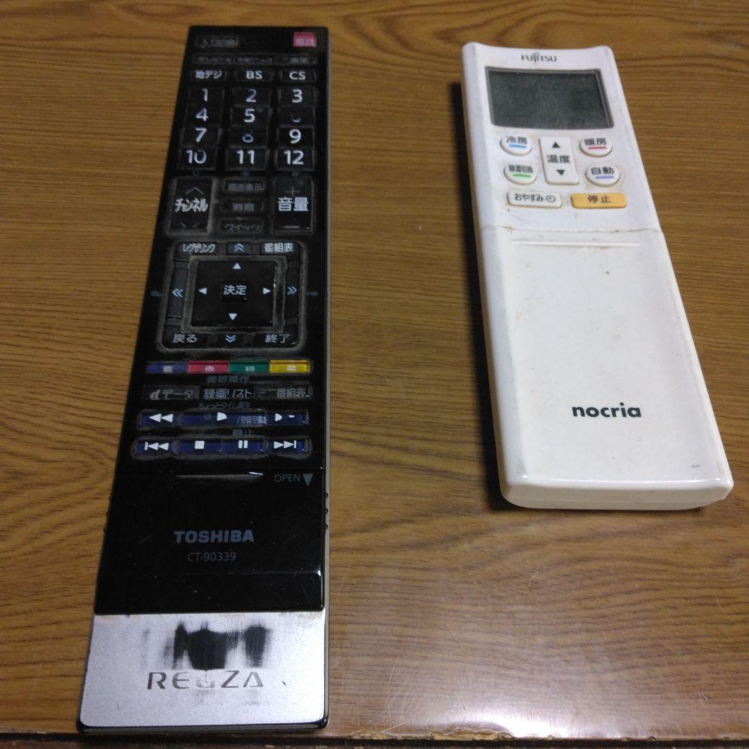 リモコンセット