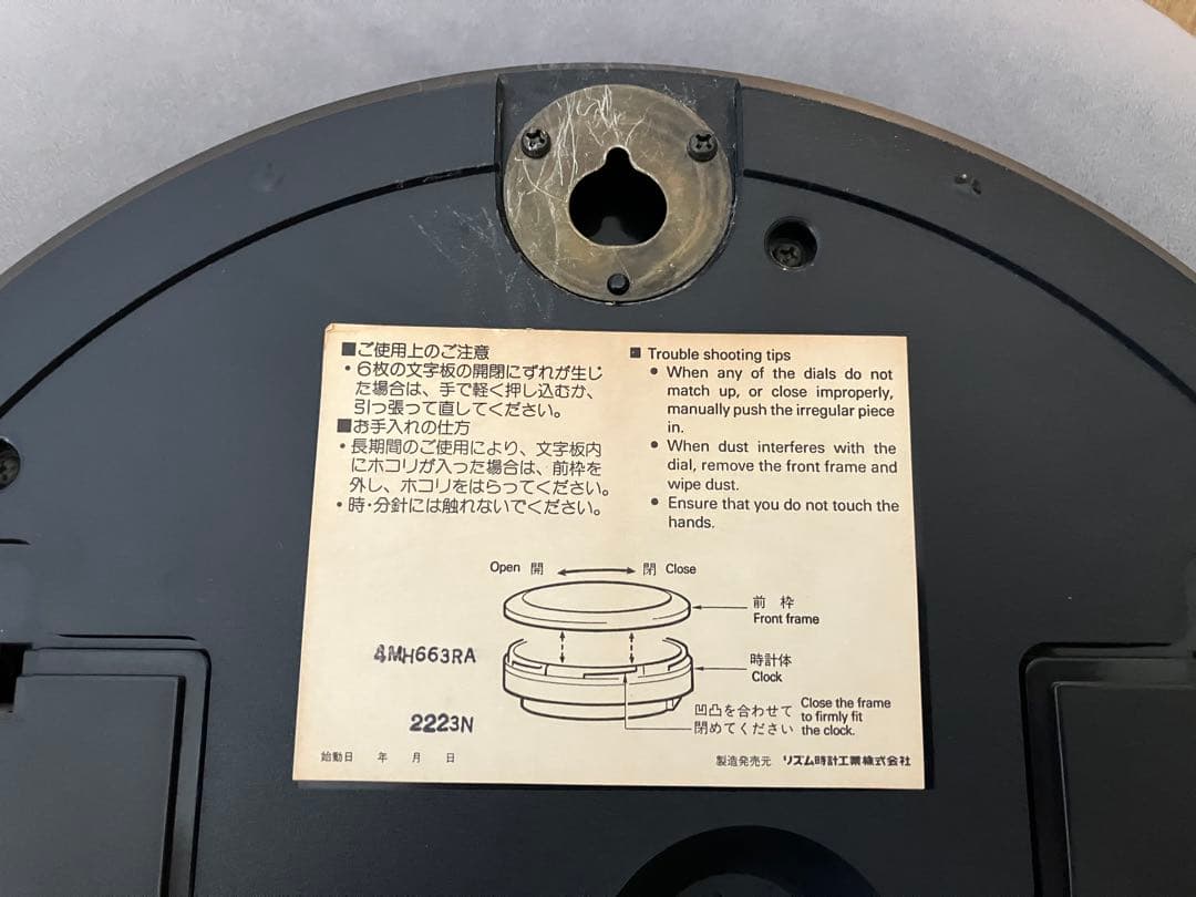 動作確認済み　スモールワールド　エクロールS　からくり時計　リズム
