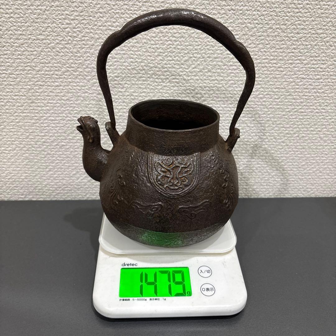 鉄製 鉄瓶　龍口　龍文堂造　小ぶり