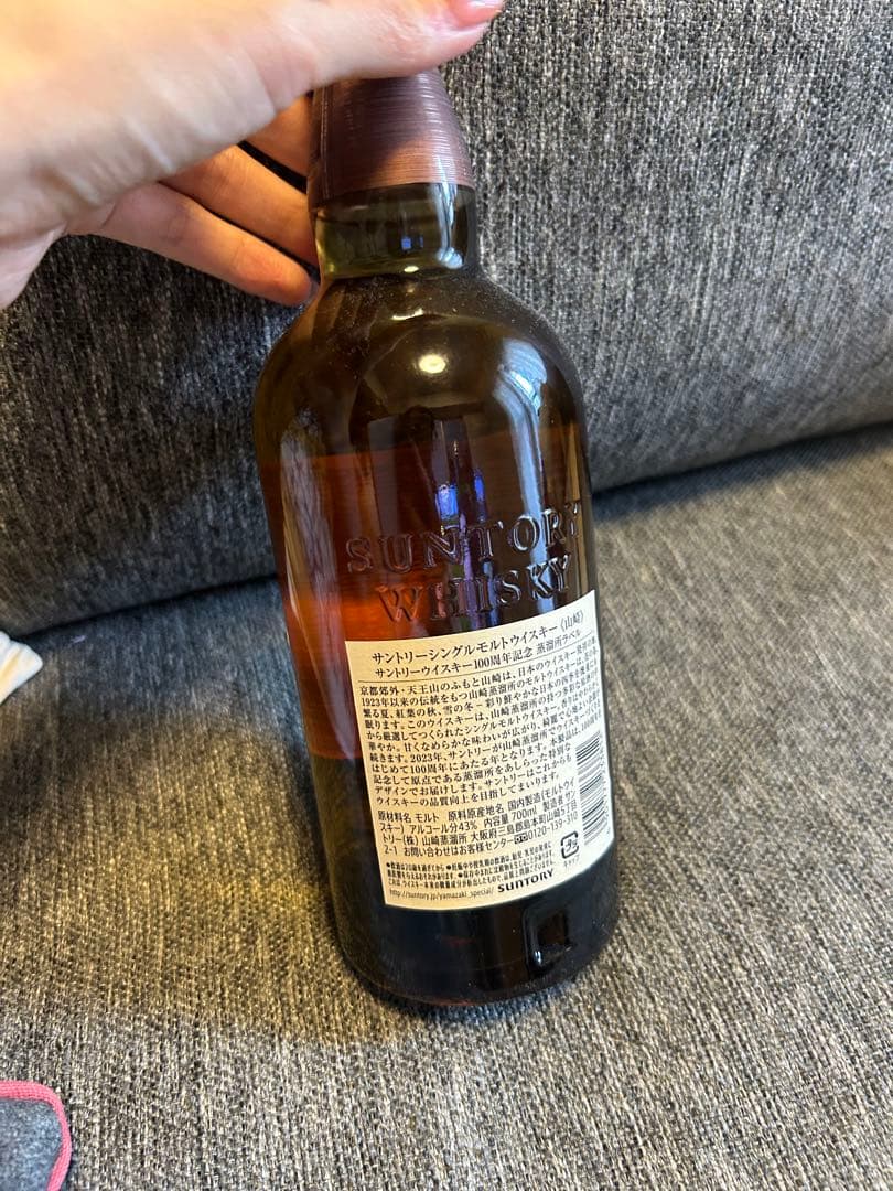 サントリーウイスキー　山崎　ノンビンテージ　700ml