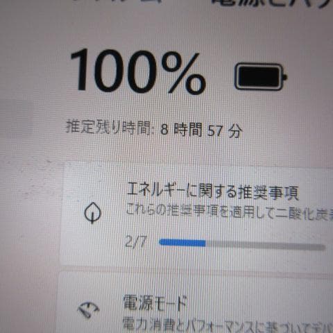 ⑦TOSHIBA dynabook G83/DN i5-8250U FHD