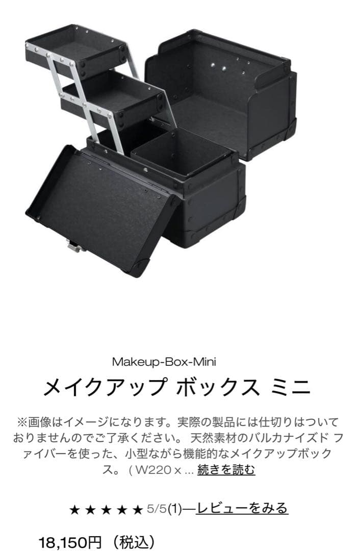 flu　シュウウエムラ　メイクアップボックス　ミニ