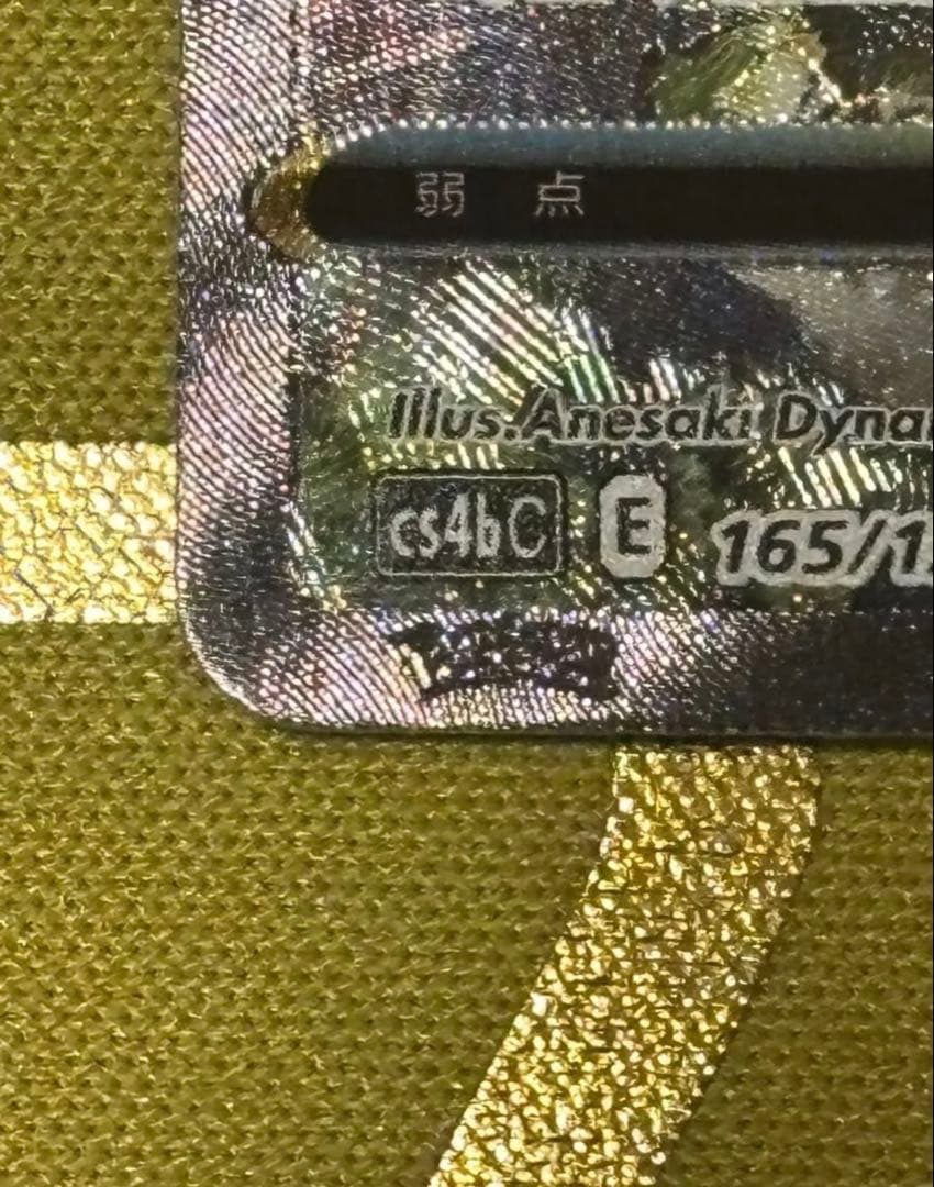 最終値下げ　ポケモンカード レックウザvmax sa 中国語版 簡体字