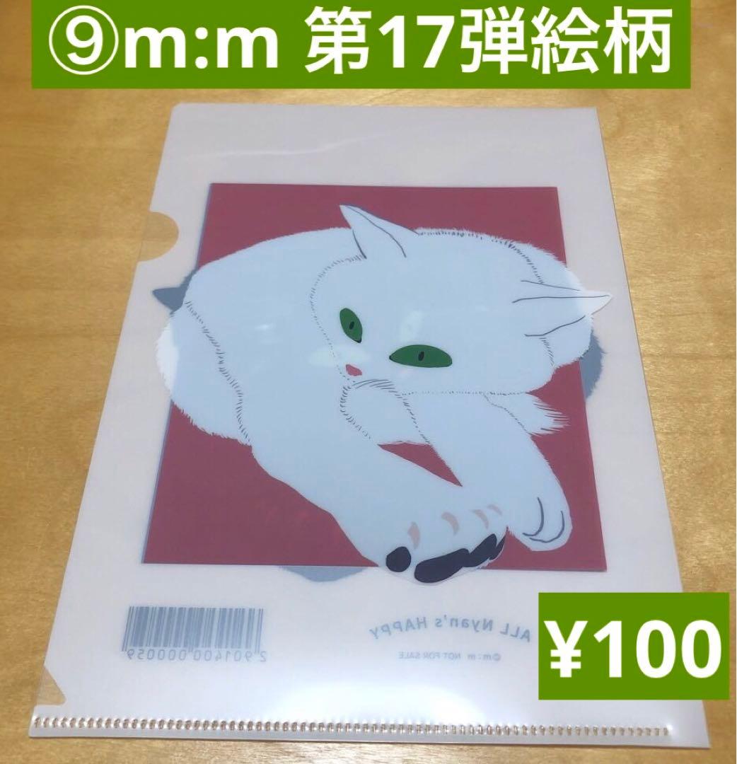 恋煩シビト 天王寺ミオ 草間さかえ 藤峰式 特典 A5クリアファイル