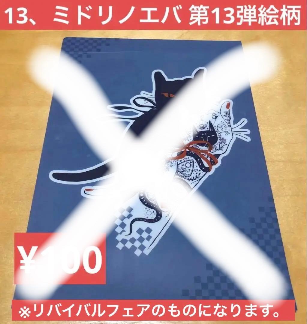 恋煩シビト 天王寺ミオ 草間さかえ 藤峰式 特典 A5クリアファイル