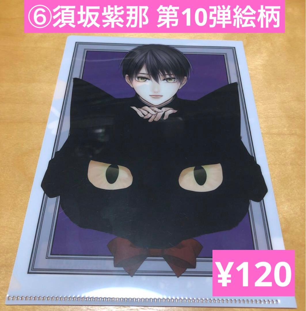 恋煩シビト 天王寺ミオ 草間さかえ 藤峰式 特典 A5クリアファイル