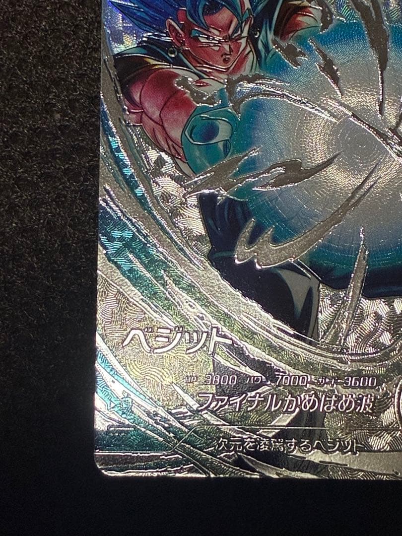 sdv7-sec ベジット　パラレル