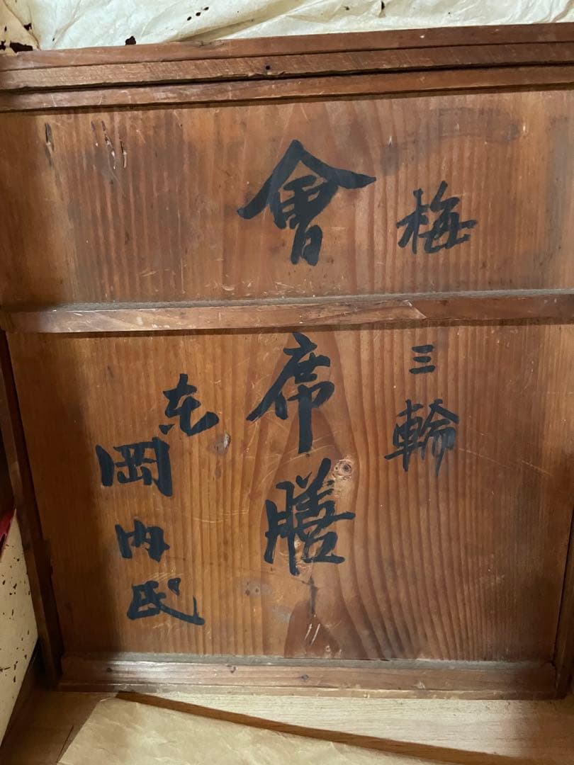 骨董品　希少　金箔装飾の黒漆塗り膳 収納箱付き　100年前