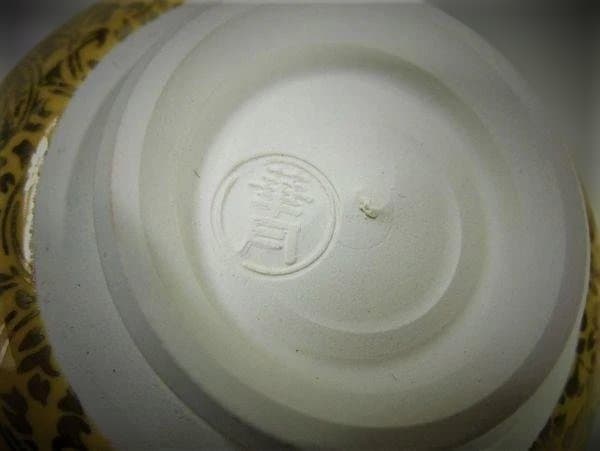 京焼 清水焼 銘「華月」黄釉 茶道具 抹茶茶碗