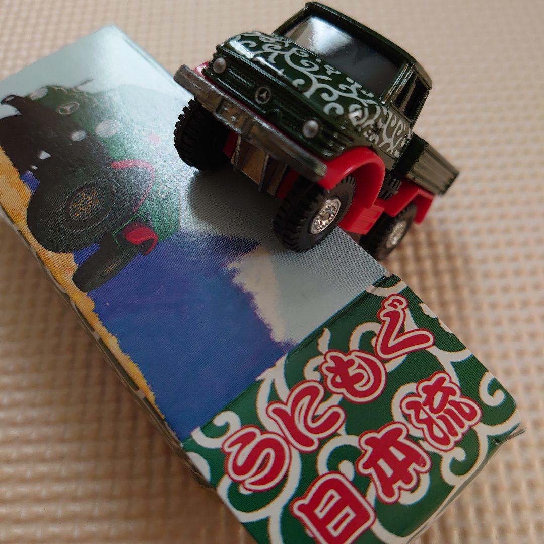 トミカ ウニモグ