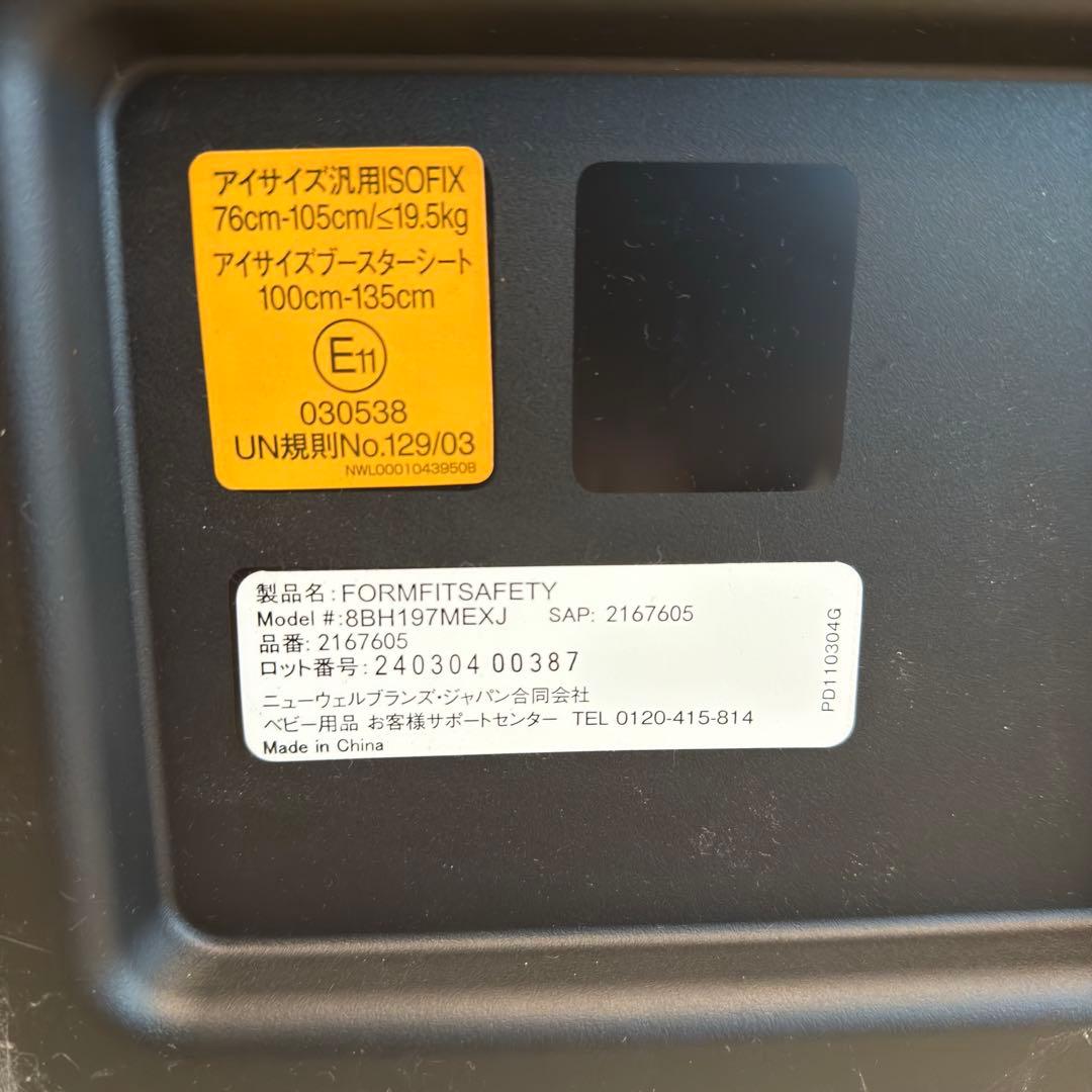 【美品】Aprica ISOFIX フォームフィットセーフティープラス AB